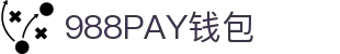988PAY钱包官网-安全支付工具